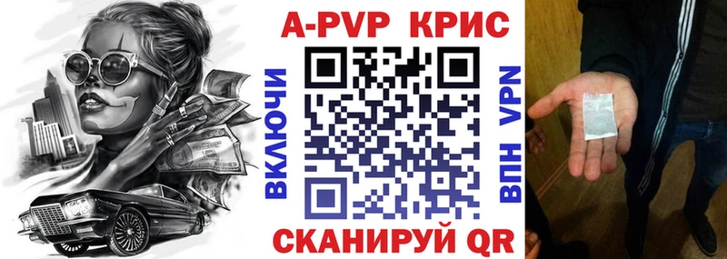 А ПВП VHQ Новомичуринск