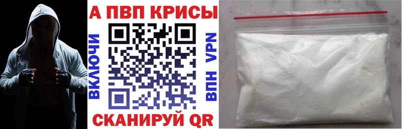 наркота  Новомичуринск  A PVP Соль 