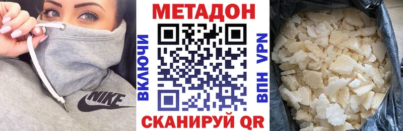 сколько стоит Новомичуринск МЕТАДОН белоснежный